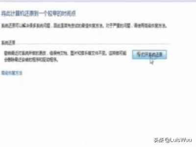win7系统恢复（win7系统恢复密码）