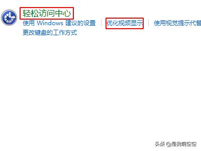 Win7运行游戏提示配色方案已更改为Win 7 Basic？