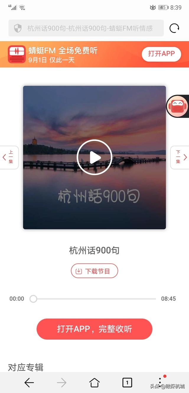 杭州app开发哪家好