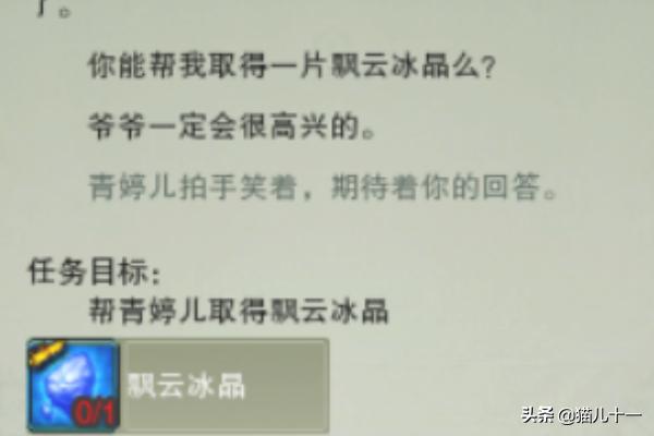 剑网三昆仑冰蓝花客获取攻略？热血江湖百尺竿头使命怎么获得？