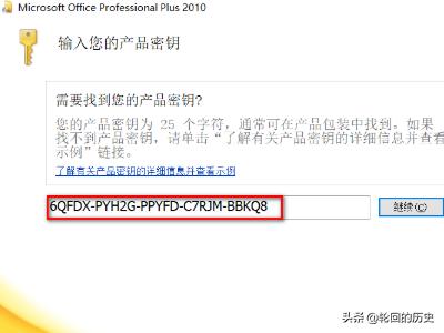 office2010免费版下载安装-office2010免费版下载 官方完整版