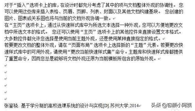 毕业论文快速添加引用？论文引用怎么添加