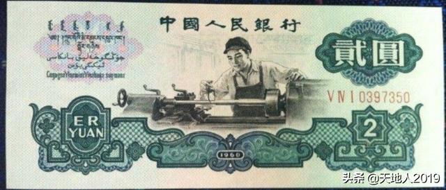 人民大团结的十元纸币价值多少？：大团结1