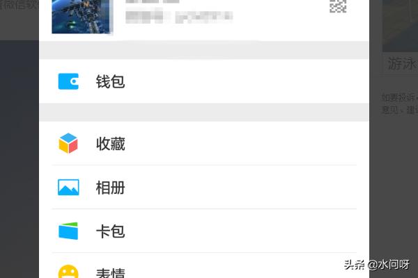 微信支付是什么意思？：微信支付