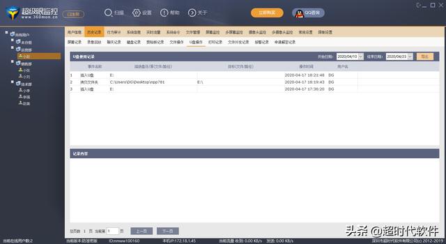 网络监控工具网络监控工具有哪些