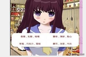 虚拟女友aika 虚拟女友aika中文-第4张图片-春华游戏网