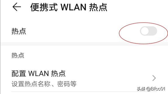 怎么开手机热点怎么开手机热点功能