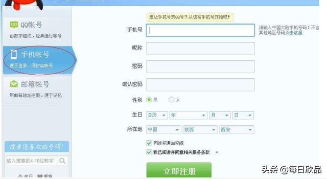 如何查询自己的邮箱账号