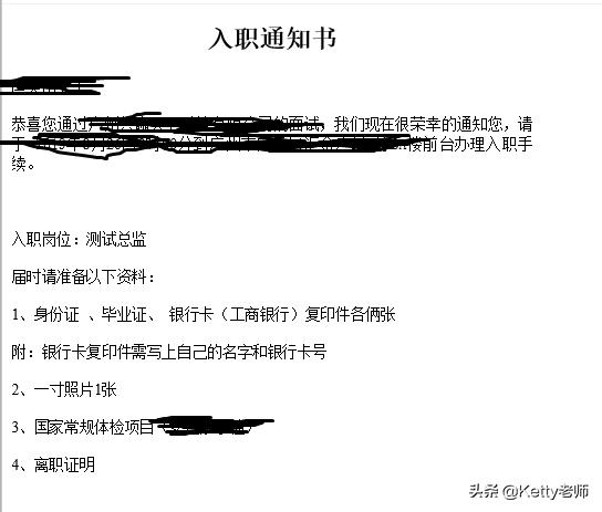 面试心理测试题及答案（性格测试会影响offer吗）