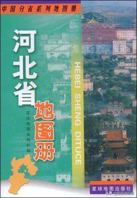 河北省内旅游景点大全， 河北省内旅游景点大全排名前十