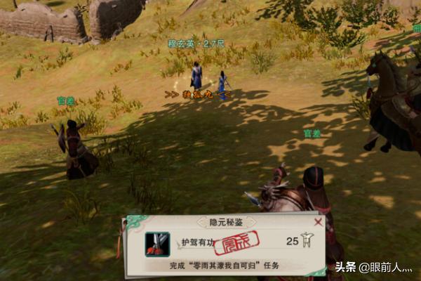 剑三成就马攻略 剑三成就马怎么做  第6张