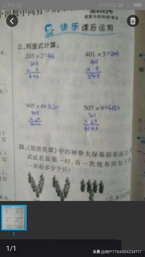 什么软件可以扫描数学题直接出答案？：扫作业出答案