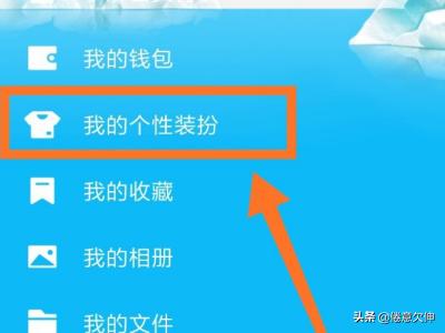 怎么设置qq透明皮肤-透明皮肤如何设置？