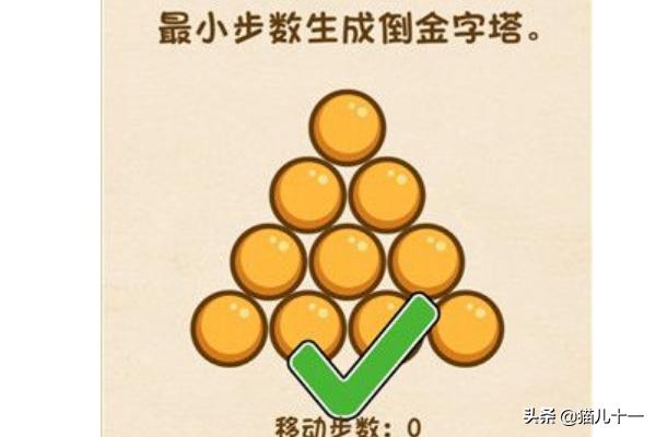 全民烧脑：第66-70关怎么过？