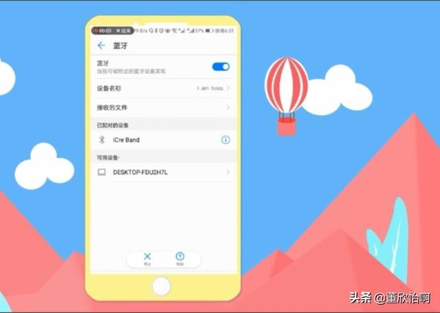 蓝牙app定制开发