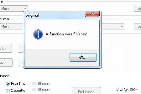 打印机清零软件-打印机清零软件怎么下载