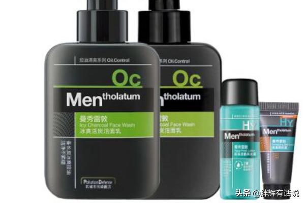 男士洁面乳男士洁面乳哪个品牌好用