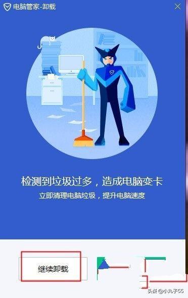 [系统程序卸载器]app下载管理器怎么删除？