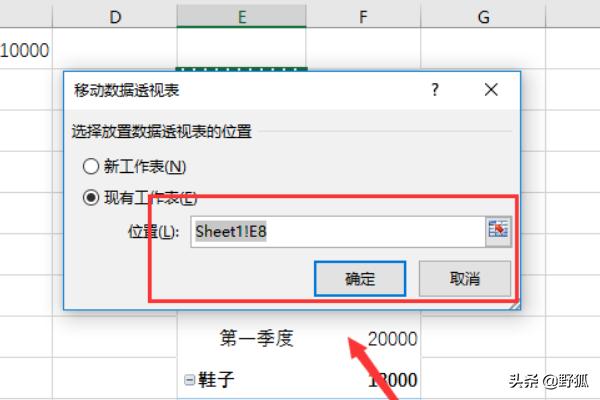 怎么做数据透视表怎么做数据透视表excel