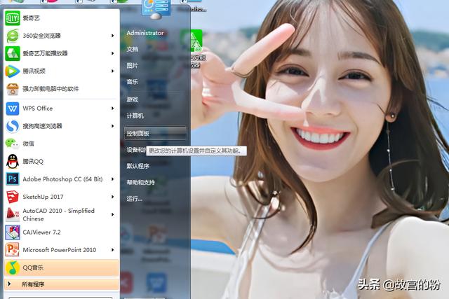 win7查看服务（本地）属性的方法