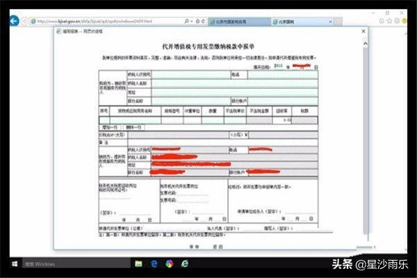 简化流程、提高效率！北京市地方税务局发布全新综合申报表，国家税务总局北京市税务局关于实行综合申报的公告