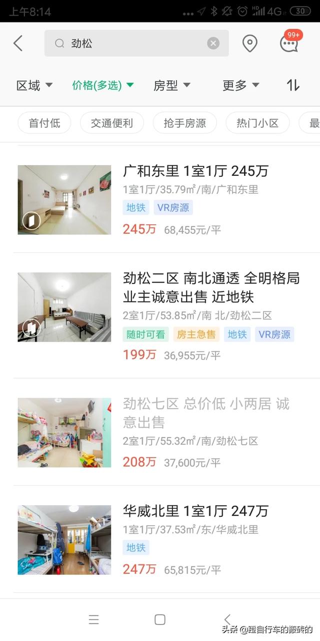 永乐店二手房-永乐店二手房价格