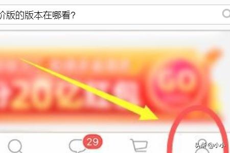 什么是淘宝特价版？：淘宝特价版app