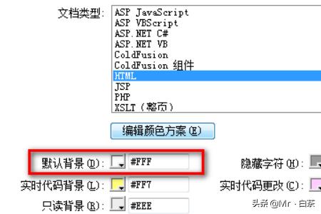 DW怎么更改代码区背景颜色？HTML怎么在里面用代码添加背景图片和背景音乐?详细一点的答案？