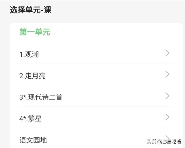 四年级上册第一单元作文350字