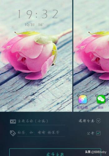 魔秀电脑主题怎么设置 魔秀电脑主题-第4张图片-随然AIR主题