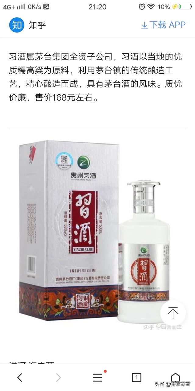 学生过年送爸爸什么酒最好(18)