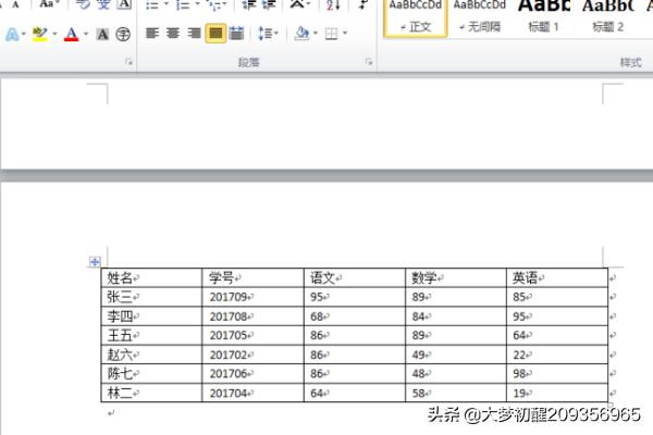 word表格内容怎样排序？：word表格排序