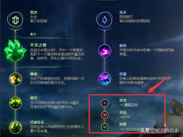 德玛符文天赋及出装 德玛符文-第7张图片-随然AIR主题