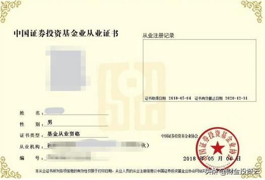基金从业基础知识，基金从业基础知识考点归纳