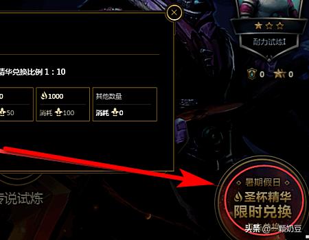 英雄联盟（LOL）怎么领取免费皮肤？：lol免费换肤