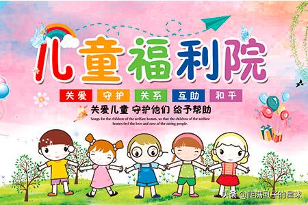 去孤儿院做义工要经过什么流程？