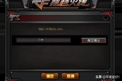 cf改名卡怎么打空格 cf改名卡怎么打空格复制-第3张图片-1050游戏知识