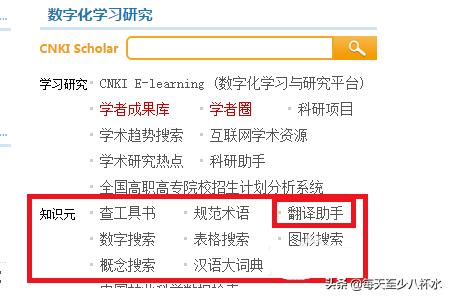cnki翻译-cnki翻译助手