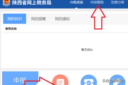 随时随地查税务信息，税务局网站帮您实现便捷访问！，查税务信息的网站