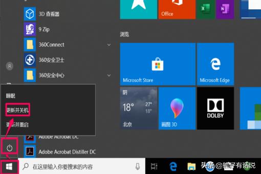 怎么关闭电脑更新(怎么关闭电脑更新win10)