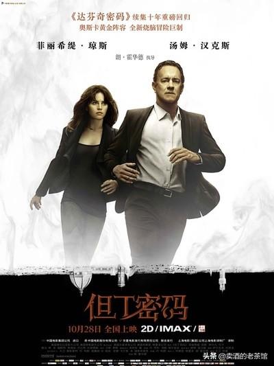 达芬奇密码2 达芬奇密码2006成人-第4张图片-随然AIR主题