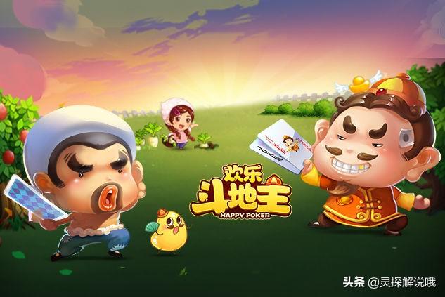 [网络游戏斗地主]什么叫斗地主？