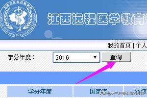 中国继续医学教育网，中国继续医学教育网官网登录入口