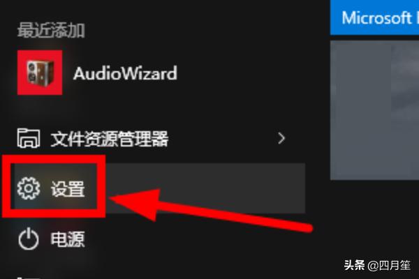 Win10系统如何录音-win10系统怎么录音