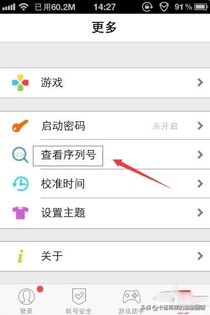 网易游戏序列号-网易密保序列号是什么？