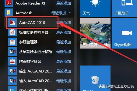 auto cad2010-autocad2010序列号和密钥激活码