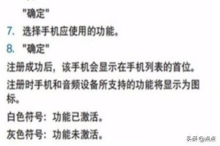 宝马x1蓝牙
