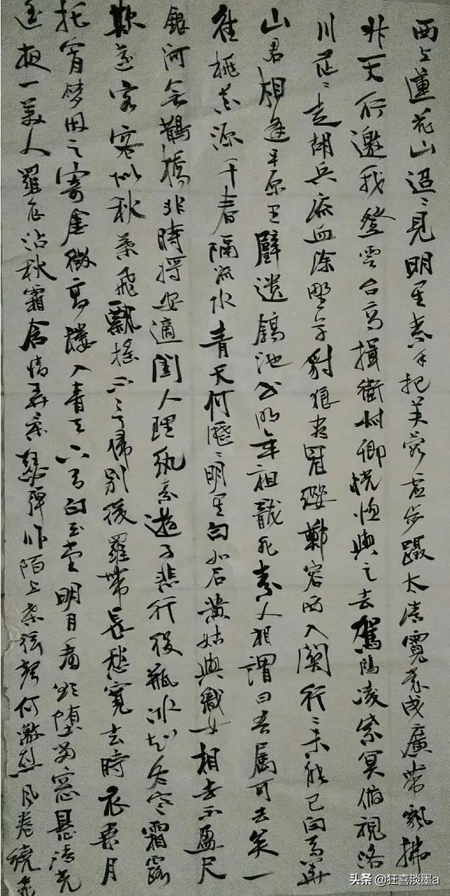 众的行书字体