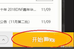 dnf玩着蓝屏 玩dnf蓝屏-第13张图片-春华游戏网