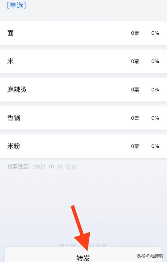 [投票群]如何在微信免费投票群号？